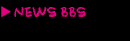 NEWS BBS